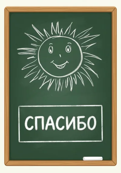 Плакат: классная доска с солнышком и пустой меловой рамкой